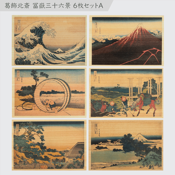 Postcard in Hinoki-wood – Hokusai ”Views of Mount Fuji” 6-set A in the group Hobby & Creativity / Holidays and seasons / Cards and envelopes at Pen Store (136592)