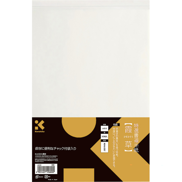 Calligraphy Paper Kasumisou