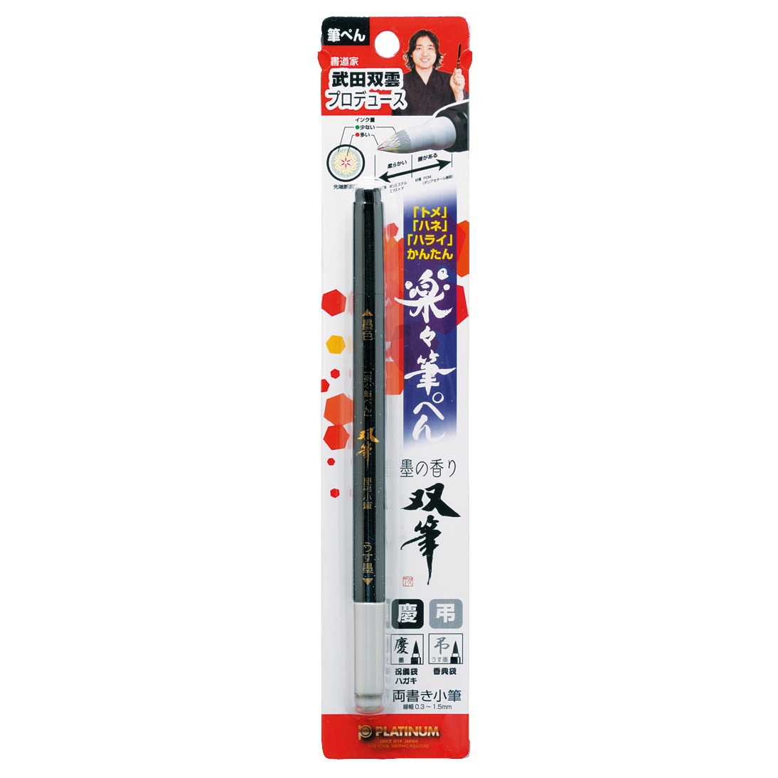 Souhitsu Twin CFSW-300 Brush pen in the group Pens / Artist Pens / Brush Pens at Pen Store (109771)