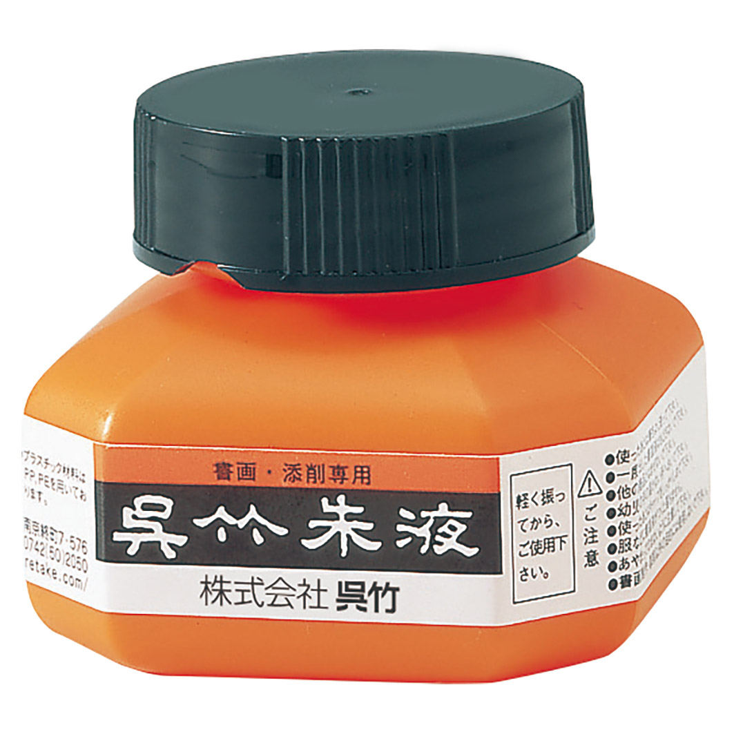 Shueki Vermillion Ink 60 ml in the group Hobby & Creativity / Calligraphy / Calligraphy Ink at Pen Store (112474)