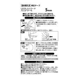 Keshiword Correction Tape in the group Pens / Office / Correction at Pen Store (132676)