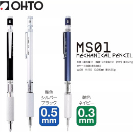 Mechanical Pencil MS01 0,5 mm Black in the group Pens / Writing / Mechanical Pencils at Pen Store (135821)